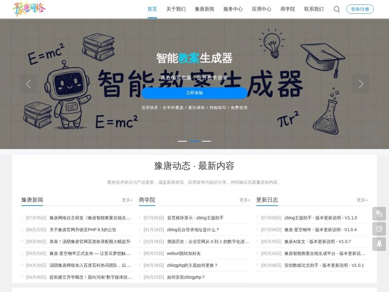 IT解决方案评选:谁是最佳赢家?