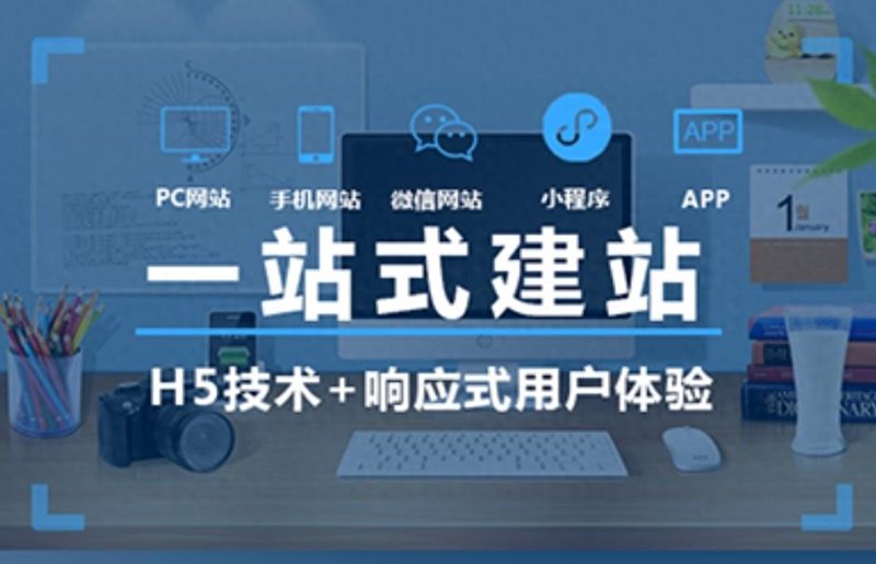 如何选择合适的网站建设服务?这五个方面你需要了解